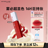 美宝莲接吻棒哑光液体唇釉口红雾面哑光不沾杯118N炽红番茄 生日礼物女