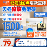立邦透明防水胶免砸砖聚脲防水涂料厨卫墙面屋顶补漏堵漏胶 300g