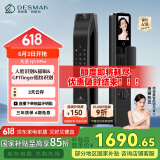 德施曼（DESMAN）智能门锁3D人脸识别可视猫眼大屏指纹密码防盗电子锁 大圣 Q5FPro