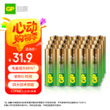 超霸（GP）5号电池20粒五号碱性干电池适用于手电筒小风扇/电视遥控器/鼠标/玩具遥控车5号/AA/R6P 商超同款