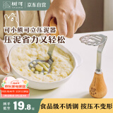 树可小熊土豆泥可立压泥器婴儿宝宝辅食工具不锈钢捣碎器按压碾压神器