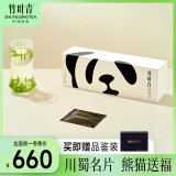 竹叶青绿茶静心 峨眉山特级80g春茶2025 四川茶叶礼盒 送礼礼品13001