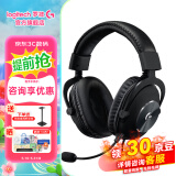 罗技（G） PRO X 无线游戏耳机麦克风 GPX狗屁香狗屁王7.1环绕声 听声辩位电竞电脑头戴式 GPRO X有线版