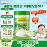 爷爷的农场有机婴幼儿高铁米粉鹰嘴豆菠菜牛肉味225g加锌宝宝辅食米糊9月+