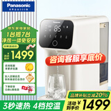 松下（Panasonic） 净水器台式净饮一体机家用直饮机3S即热式RO反渗透纯水机免安装. TK-AD59C【三秒速热款】