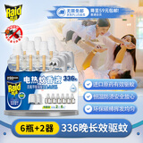 雷达（Raid）电蚊香液336晚6瓶无线加热器2个无香型驱蚊用品