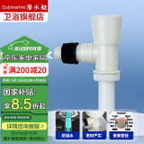 潜水艇洗衣机转接头面盆接头下水管地漏四通接头双弯头三通接头直接弯头 【防溢水三通】洗衣机+面盆