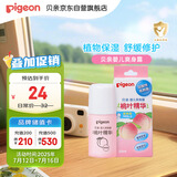 贝亲（Pigeon）桃子水液体婴儿爽身露滚珠型青少年腋下留香清新干爽净味便携55ml
