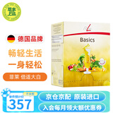FitLine菲莱pm德国基础三合一大白小白小红组合细胞营养素飞来复合维生素 德版-大白