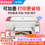 惠普DJ4929无线彩色打印复印扫描一体机家用家庭作业试卷手机连接大墨盒照片小型学生办公A4喷墨4829 4929套二：升级黑彩可循环加墨墨盒+4色墨水1套