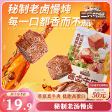 三只松鼠酱卤牛肉150g袋装五香味休闲零食肉干肉脯即食真空解馋凉菜