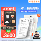 小猿学练机【热销中】2025焕新升级 支持deepseek 墨水屏学习机 中小学生平板电脑 作业批改辅导精准练 旗舰S2 标准版-咨询客服享好礼