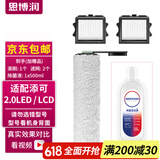 思博润 适配添可洗地机吸拖一体机器人配件 芙万1.0 2.0 slim 3.0清洁液滚刷过滤芯 添可芙万2.0LCD配件套装【滚刷*1+滤网*2】