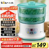 小熊（Bear）豆芽机 豆芽发芽神器 家用豆芽机全自动发豆芽 生豆芽神器家用 微电脑智能定时双层DYJ-S6108