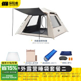 探险者（TAN XIAN ZHE） 帐篷户外露营防雨过夜公园野外儿童家庭全自动便携遮阳露营帐篷 户外露营睡袋套餐二