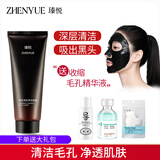 奢悦（S.yue）瑧悦清洁面膜收缩毛孔深层清洁活颜净肌清洁面膜吸黑头保湿面膜 瑧悦清洁面膜