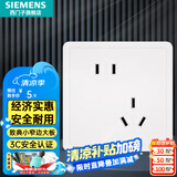 西门子（SIEMENS）开关插座面板 五孔二三插 强电源墙壁插座86型10A 致典系列雅白 错位斜五孔插座