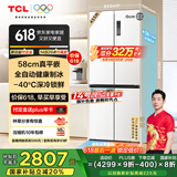 TCL冷布丁十字门455升58cm超薄平嵌冰箱全自动健康制冰家用冰箱国家补贴20%一级能效R455T9-UQB冷不丁