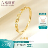 六福珠宝18K金链条钻石戒指 cMDSKR0001y 9号-共1分/黄18K/约1.15克
