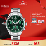 天梭（TISSOT）手表 速驰系列男表 瑞士石英男士钢带腕表运动表生日礼物