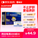 海王金樽护肝片18g熬夜晚睡应酬喝酒常备酒后养肝净肝男女通用