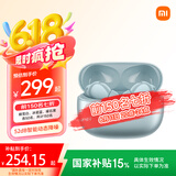 小米（MI）Redmi Buds 5 Pro【政府补贴】真无线降噪耳机 入耳式 适用于安卓苹果手机 冰瓷蓝