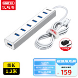 优越者USB3.0分线器7口高速扩展坞HUB集线器笔记本电脑一拖七多接口转换器带电源延长线1.2米Y-3090BSL
