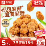 良品铺子 怪味胡豆 干果怀旧零食 休闲小吃 麻辣蚕豆120g