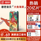 碧芭宝贝大鱼海棠纸尿裤L码38片尿不湿 尿裤干爽 透气大吸量