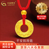 中国黄金（CHINA GOLD）足金吊坠男女款花丝镂空平安扣项链红绳挂坠情人节生日礼物送女友 【今/次日达】平安扣项链【红绳】约1g