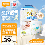 宜婴【升级泡泡腰围】有氧极薄拉拉裤透气超薄小内裤男女宝宝纸尿裤 纸尿裤S号72*2包