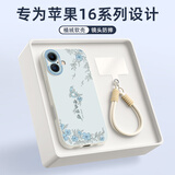 XP适用苹果16手机壳镜头全包iphone16防摔散热硅胶超薄男女生高级感带挂绳保护外壳-古董白万事顺利