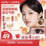 moody 美瞳日抛隐形眼镜大小直径经典系列10片装 胶片棕575度 次日达