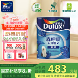 多乐士乳胶漆底漆森呼吸淳零无添加底漆内墙漆油漆涂料A931-65212 5L
