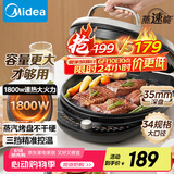 美的（Midea）电饼铛家用双面加热煎烤机烙饼锅电煎饼锅34大口径加大加深烤盘 温度可调烤肉早餐机电饼档JKE3475