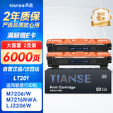 天色适用联想打印机墨盒联想M7206硒鼓 M7206W打印机硒鼓 M7256WHF M7216NWA F2081 LJ2205/2206W lt201墨粉盒