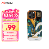 魅族（MEIZU）PANDAER 已巳蛇年 妙磁抗菌壳 龙行巳海 适用iPhone 16 Pro Max 抗菌工艺 IML印刷 全包结构