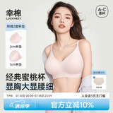 幸棉（LUCKMEEY）外扩内衣小胸显大无钢圈内衣女聚拢文胸漫画胸 轻雾粉背心款 L