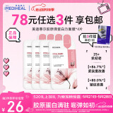 美迪惠尔（Mediheal）胶原蛋白弹力面膜4片装 2.0升级款 弹嫩细纹胶原满驻618礼物