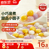 思念四喜小圆子1kg约125颗 果蔬汁入皮 无馅甜品小汤圆早餐