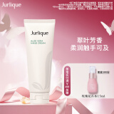 茱莉蔻（Jurlique）翠叶舒润护手霜125ML 深层滋润补水保湿放干裂 母亲节礼物