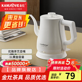 金灶（KAMJOVE） 茶艺专用泡茶烧水壶优雅长嘴电热水壶随手泡开水壶自动断电热水壶煮水壶家用1L 1L T-93（象牙白色）