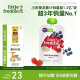 小皮（Little Freddie）蓝莓谷物草莓果泥 婴儿水果泥 欧洲进口宝宝辅食泥谷物泥100g*1袋