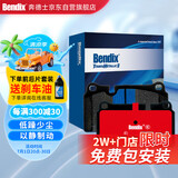 奔德士Bendix刹车前片福克斯福睿斯福美来马自达3星骋沃尔沃C30S40V40V50