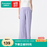 全棉时代[送女友]女士睡裤女家居裤双层纱布长裤纯棉透气