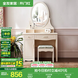 全友家居现代简约化妆台一体式化妆镜卧室家具化妆品收纳储物桌子小型 妆台+妆镜