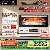 松下（Panasonic）【国家补贴】上烤下蒸万食炉2.0彩屏触控28L大容量家用变频微波炉微蒸烤炸一体机NN-DS285Q