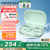 漫步者（EDIFIER）【支持王一博语音包】Comfo CC挂耳式 开放式真无线蓝牙耳机不入耳 运动跑步骑行长续航生日礼物 薄荷绿【应援色】+周边