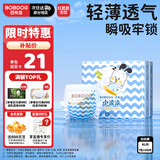巴布豆（BOBDOG）小波浪拉拉裤XL20片(12-17KG)透气不闷热【品牌直供 安心品质】