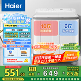 海尔（Haier）双桶洗衣机半自动自动家用 10公斤大容量 家电国家补贴 以旧换新 双缸XPB100-729S原厂品质 